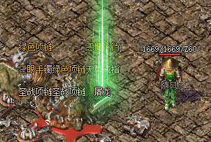 最新传奇