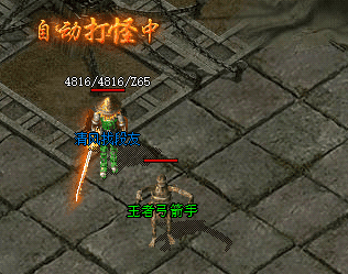 单职业传奇