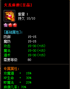 单职业传奇