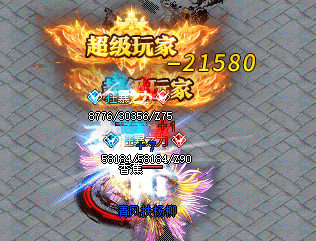 1.90火龙传奇