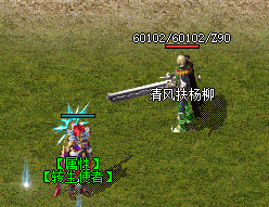 复古传奇