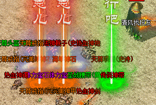 高爆率传奇 高爆率传奇