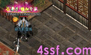 传奇sf