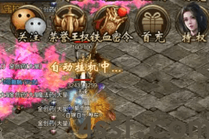 1.76小极品传奇 1.76小极品传奇