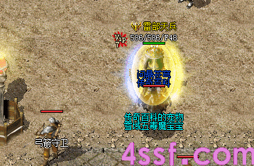 1.76雷霆合击传奇